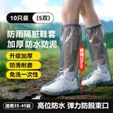 科尔洛克一次性雨鞋套加厚加大户外登山徒步便携男士成雨鞋女旅行必备