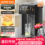 苏泊尔（SUPOR）5L大容量 电热水壶烧水壶开水壶电水壶饮水机电热水瓶 智能保温恒温 316L不锈钢SW-50T822PRO
