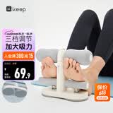 Keep仰卧起坐辅助器健身练腹吸盘式中考训练仰卧板 白色