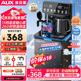 奥克斯（AUX）家用知温系列茶吧机多档控温智能遥控保温杯304不锈钢电热水壶 童锁立式饮水机制冷款YC-0.75-29