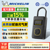 米其林（MICHELIN）车载充气泵汽车充气泵便携式高压打气泵汽车轮胎充气泵ME5501