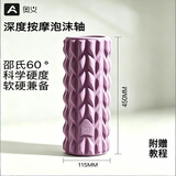 奥义泡沫轴肌肉放松狼牙棒瑜伽柱滚轴滚背滚筒按摩滚轮专业健身按摩轴 初云粉-迷你款330mm*115mm
