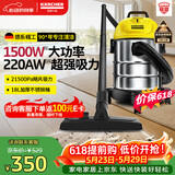 KARCHER德国卡赫价保618桶式吸尘器18L干湿吹三用家用工业开荒装修保洁地毯宠物大容量大功率超强吸力WD1s