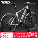 菲利普（PHILLIPS） 菲利普山地车自行车成人青少年男变速油碟刹减震越野中学生单车 探索者 太空银 24速 线碟 钢架 24英寸（适合145-170cm）