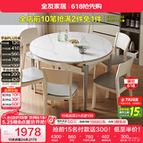 全友家居 现代简约多功能可伸缩岩板餐桌椅子组合客餐厅家用吃饭桌子