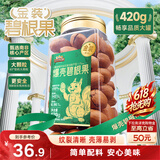 三只松鼠碧根果420g 进口每日坚果炒货干果进口休闲零食小吃团购送礼