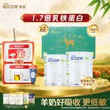 佳贝艾特（Kabrita）羊奶粉营嘉3.8倍高钙有机400g*2罐礼盒装中老年成人荷兰进口