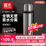 富光保温杯316L不锈钢水杯子男女士大容量茶水分离保冷泡茶杯京东限定