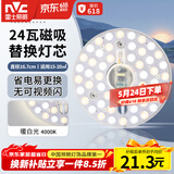 雷士（NVC） led灯盘吸顶灯替换灯芯磁吸灯板灯管灯泡灯条24瓦暖白光4000K