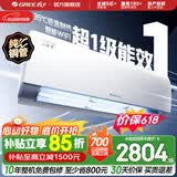 格力（GREE）空调 云锦三代 新一级能效变频冷暖 自清洁智能WIFI 纯铜管壁挂式空调挂机 家电国家补贴 以旧换新 云锦III 新一级能效冷酷款 1.5匹