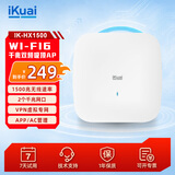 爱快（iKuai）千兆路由器 无线ap吸顶 ax1500 wifi6 企业级 ac+ap 远程控制/全屋组网 poe/DC供电 HX1500