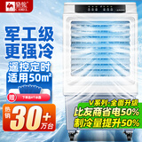 骆驼（CAMEL）空调扇家用工业冷风机强力制冷商用冷风扇制冷车间移动水冷空调蒸发式大风量 50L【1米高】商用/家用遥控款