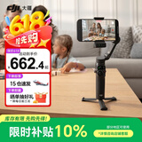 大疆（DJI）Osmo Mobile 8 手机云台稳定器 大疆OM8 手机稳定器 手持vlog AI跟拍 360度跟拍增稳防抖自拍杆 Osmo Mobile8 Al 追踪模块套装 标配（不含随心换）