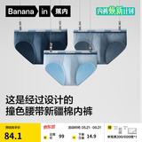 蕉内银皮301S男士三角内裤10A抗菌精梳棉柔软透气速干短裤头夏季3件装 渐变蓝腰 3条 M