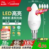 佛山照明LED尖泡水晶灯泡节能灯泡5.5W小口E14黄光晶亮/星凡5只装