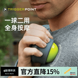 TRIGGERPOINT进口筋膜球肌肉放松按摩球健身保健肩颈膜经络球 手持转动球/软硬适中/约7.6cm