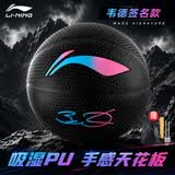 李宁（LI-NING）篮球7号成人比赛训练标准七号室内外耐磨防滑PU蓝球韦德系列