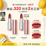 纪梵希（Givenchy）【达人专享】粉丝绒N27雪柿桃豆沙口红唇膏化妆品 生日礼物