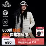 伯希和（Pelliot）轻薄排骨羽绒服女防风外套800蓬鹅绒保暖男冲锋衣内胆12340822米S