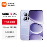 小米（MI）REDMI Note15 Pro 5G手机 6.83英寸1.5K屏 天玑7400Ultra IP68防尘防水7000mAh电池红米note15pro 云霞紫 8GB+256GB 官方标配