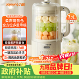 九阳（Joyoung）【价低头部主播9折】D138pro升级款豆浆机隔音罩杀菌预约料理机DJ12X-D135Pro【价保618】
