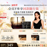 毛戈平奢华鱼子酱面膜30g涂抹面膜抗皱紧致保湿补水修护520送女朋友礼物