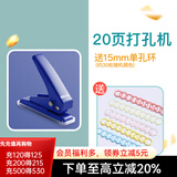 可得优（KW-triO） 按压式打孔机单孔打孔器文具手工手动A4纸打孔档案打洞机 蓝色【20页】