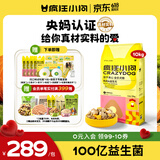 疯狂小狗冻干夹心狗粮中大小型成幼犬通用10kg鸡肉益生元20斤【宠物金选】
