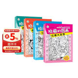四大名著大发现隐藏的图画找东西的图画书全套4册正版图书 主题式图画捉迷藏幼儿园阅读绘本 小学生高难度儿童3-6-10岁以上找不同专注力训练注意力加厚大本 脑力开发耐心培养记忆力训练极限视觉挑战书