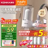 康佳（KONKA）净水器水龙头 厨房家用自来水过滤器 阻水垢除余氯 可视化双出水可清洗滤芯 KPW-LT02 一机4芯