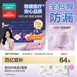 全棉时代【卢昱晓推荐】奈丝公主安心裤安睡裤裤型卫生巾XL码20条