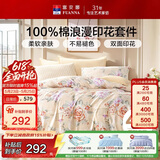 富安娜床上四件套纯棉100%全棉床单被套 单双人床品套件203×229cm黄