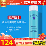 如新国产官方护肤品旗舰荟萃善秀无忧无虑平衡爽肤水补水保湿清爽 如新平衡爽肤水