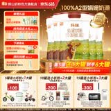 辉山玛瑞婴幼儿配方奶粉3段乳铁蛋白升级A2娟姗奶源生牛乳三段750g 玛瑞3段750g*5罐【到手6大罐+5小罐  升级娟姗A2奶源】
