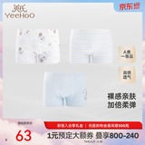 英氏（YEEHOO）儿童内裤四角男童内裤男女宝中大童平角打底短裤不夹屁屁 男平角内裤融冰蓝 3条 140 cm建议6-8岁