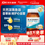 澳佳宝（Blackmores）无腥柠檬味深海鱼油omega-3澳洲进口dha成人epa400粒
