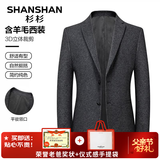 SHANSHAN杉杉西服男秋冬季厚款含羊毛商务休闲中青年男士西装外套职业正装 SSI233382729灰色 50 /180【建议130-145斤】