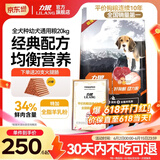 力狼狗粮 纯然金毛阿拉斯加40拉布拉多萨摩耶马犬德牧中大型犬粮 幼犬20kg40斤