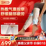 SKG腿部按摩仪M5热敷理暖疗仪老寒腿全自动气压揉捏大小腿孕妇加热美腿按摩器 父亲节生日实用礼物