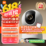 小米智能摄像机 4家用云台摄像头800万像素4K超清室内监控360度无死角带夜视手机远程婴儿宠物宝宝母婴