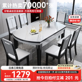 丰舍 餐桌 可变圆桌伸缩折叠实木岩板餐桌椅组合现代轻奢餐桌餐厅饭桌 黑白色-雪山白岩板-实木椅 【1.50米】 一桌6椅