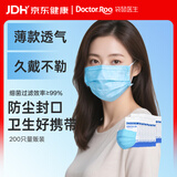 袋鼠医生一次性正规医用外科口罩成人200只防尘花粉过敏夏季薄款透气防晒