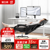 黑白调P4 Pro人体工学电脑椅子办公椅可躺午休椅电竞椅久坐舒适老板椅 耀黑(2D腰托+155°带脚托可躺）