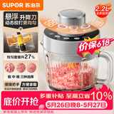 苏泊尔（SUPOR）绞肉机家用电动 悬浮双刀 加厚玻璃多能料理机 绞馅机碎肉搅肉机切菜辅食JR75S-XF【价保618】