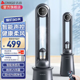 志高（CHIGO）无叶风扇电风扇落地扇空气循环扇塔扇家用空调冷风扇直流变频智能遥控定时母婴 【顶配款】智能声控+杀菌+滤网+加湿