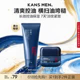 韩束男士专用护肤品套装保湿乳控油洗面奶保湿面霜补水父亲节礼物