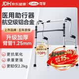 可孚老人助行器助步器骨折走路辅助行走器车扶手架四角拐棍ZX653