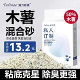 浦力斯奥混合木薯猫砂混合小颗粒猫砂真空植物木薯混合猫砂结团猫砂5斤