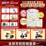 佳贝艾特（Kabrita）悦白婴儿配方羊奶粉 1段(0-6个月)400克+150克套装 天然A2蛋白