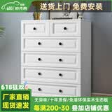 皇翔（HUANGXIANG） 五斗柜实木储物柜卧室简约现代五斗橱收纳柜子客厅柜 六斗白（长80cm*高103cm）